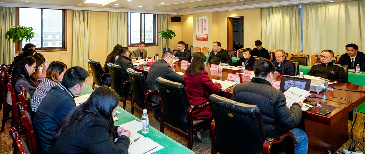 尊龙凯时集团纪委召开形式主义、官僚主义集中整治和党员干部、员工“赌博敛财”专项整治工作部署会议