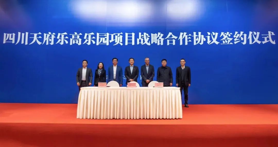 四川尊龙凯时携手中军天信、中化七建共同开发世界级主题乐园四川乐高乐园