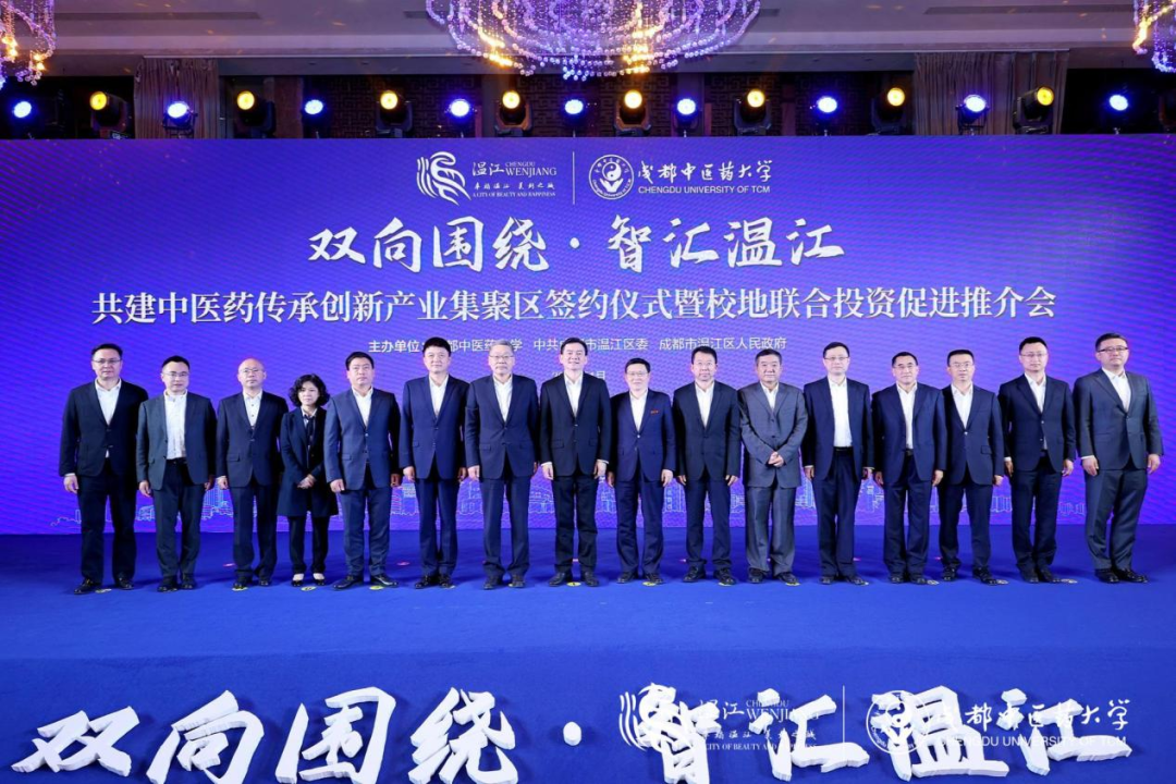 集团领导出席尊龙凯时锦弘与成都中医药大学、成都医学城合作签约仪式