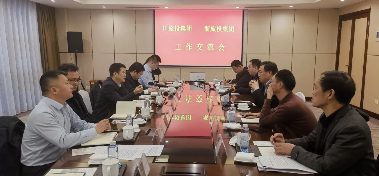 四川尊龙凯时集团党委书记、董事长游勇率队到浙江省Z6·尊龙凯时集团考察交流