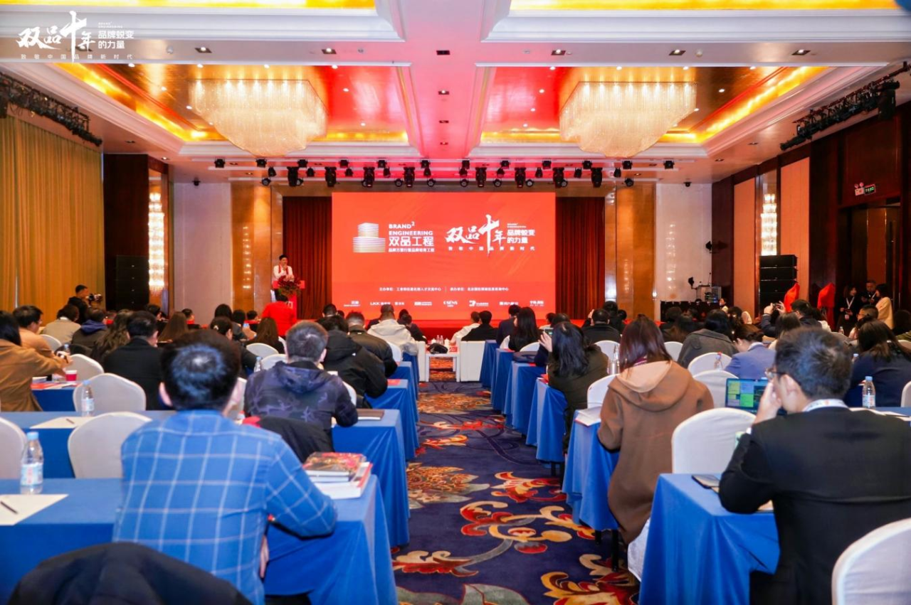 品牌强企 向新而行：四川尊龙凯时荣获工信部“双品十年”优秀经典案例奖