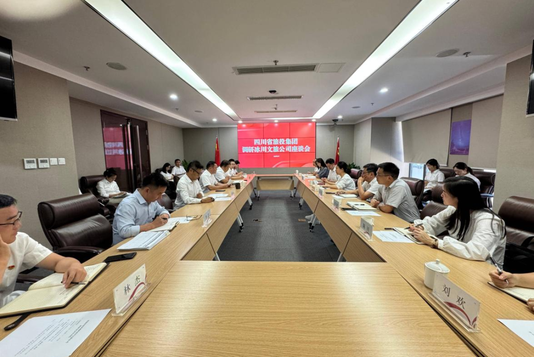 集团党委副书记、副董事长、总经理连华赴冰川文旅公司调研