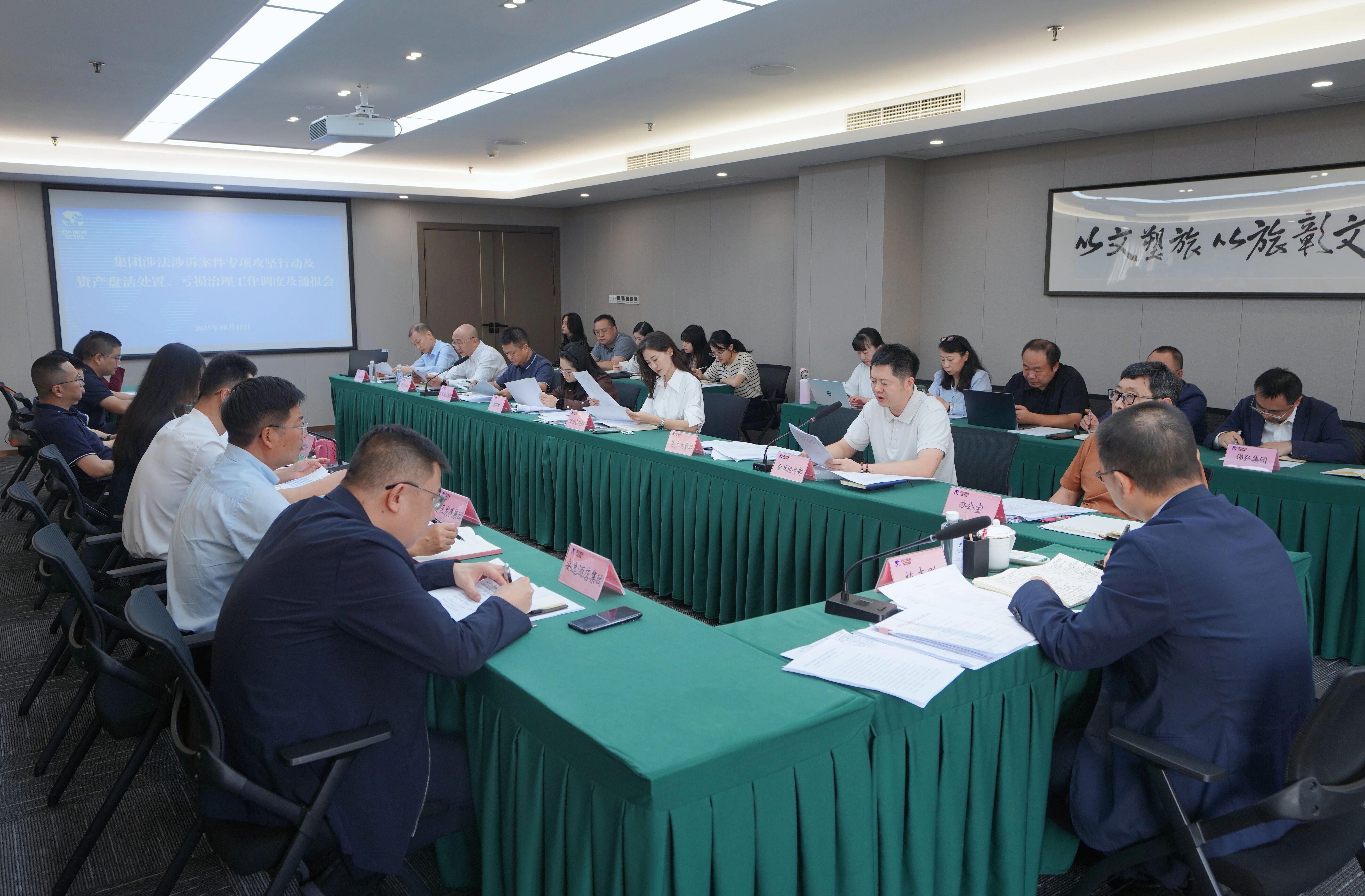 省尊龙凯时集团召开“案件清积、资产盘活、亏损治理”三大攻坚战调度会